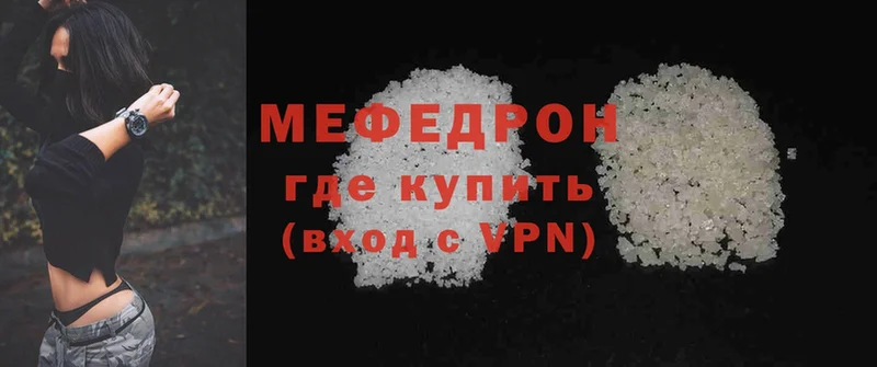 купить   Грязи  Мефедрон мяу мяу 