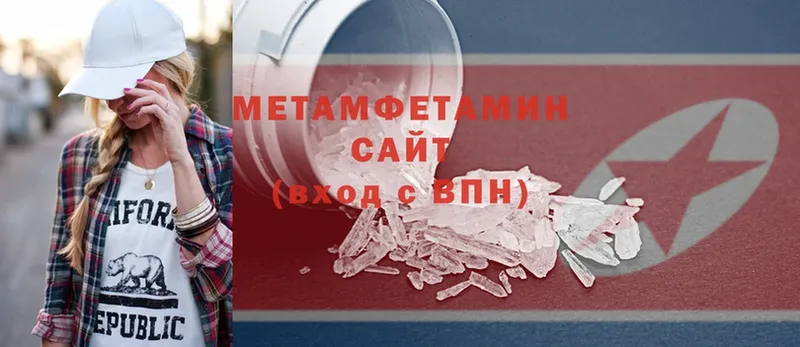 hydra ссылки  купить наркоту  Грязи  Метамфетамин Methamphetamine 